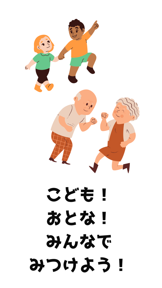 #4. みつけもじ:認知症 発達障害の脳トレゲーム 集中力UP遊び (iOS) 由: ryo muranaka