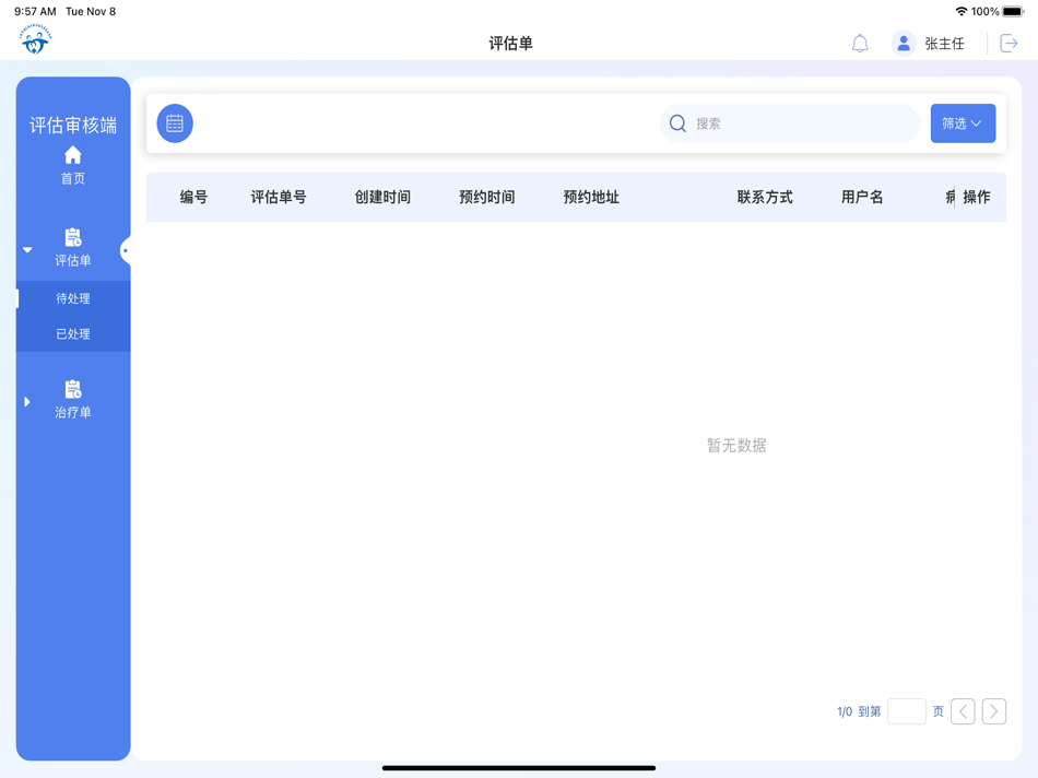 #2. 周浦康医-评测 (iOS) 来自: Carelink (Shanghai) Co., Ltd