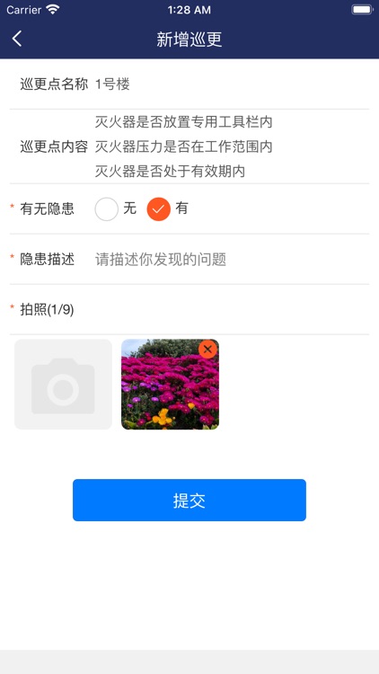 质量安全管理系统-凡东 screenshot-3