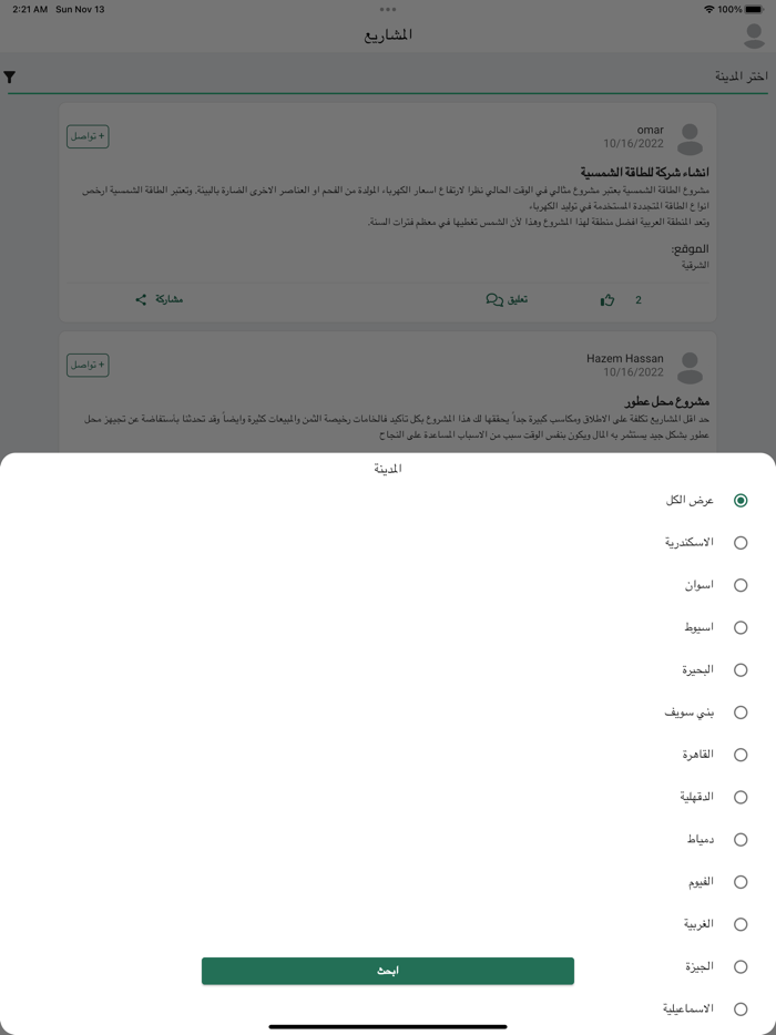 Sharekny - شاركني