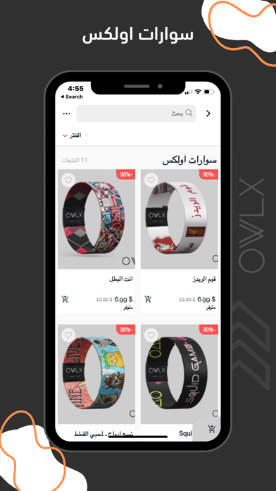 OWLX - اولكس Screenshot