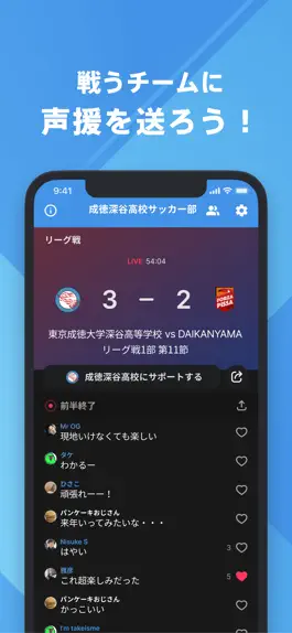 Game screenshot 東京成徳大学深谷高校サッカー部 公式アプリ hack