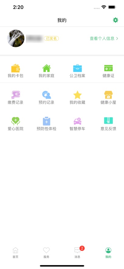 健康桐乡