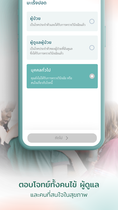 Yajai - ชุมชนสุขภาพ Screenshot