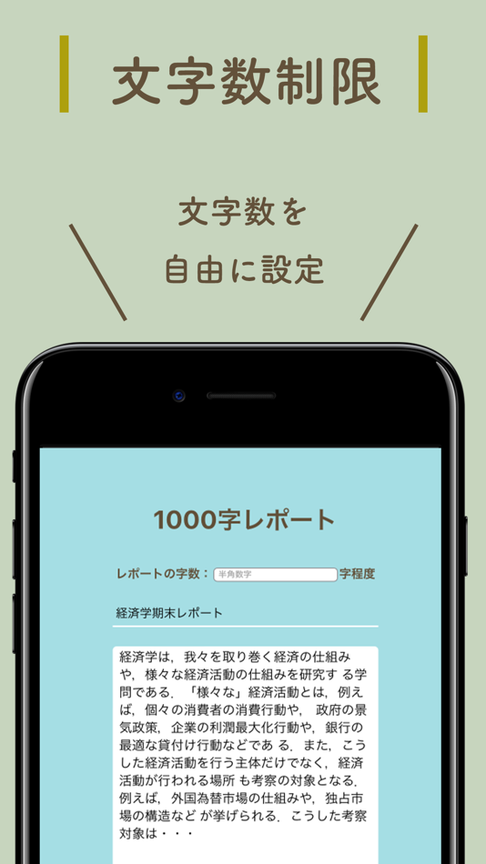 #4. 文字数制限メモ (iOS) By: Toshihide Miyake