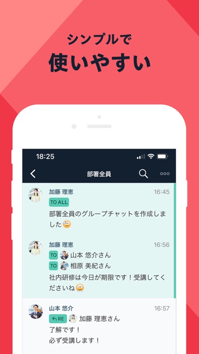 Chatworkのおすすめ画像2