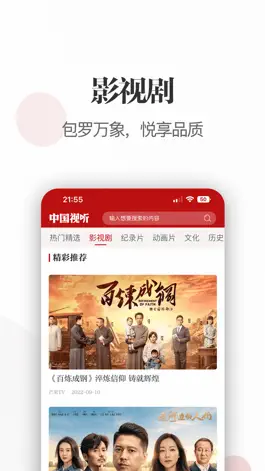 Game screenshot 中国视听 apk
