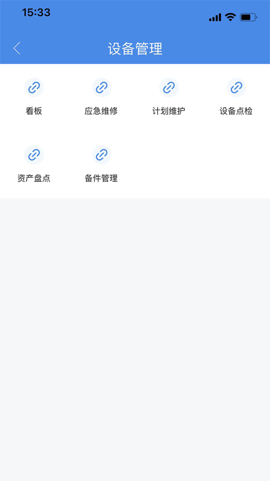 #2. 济南智能工厂 (iOS) 由: 江苏西格数据科技有限公司
