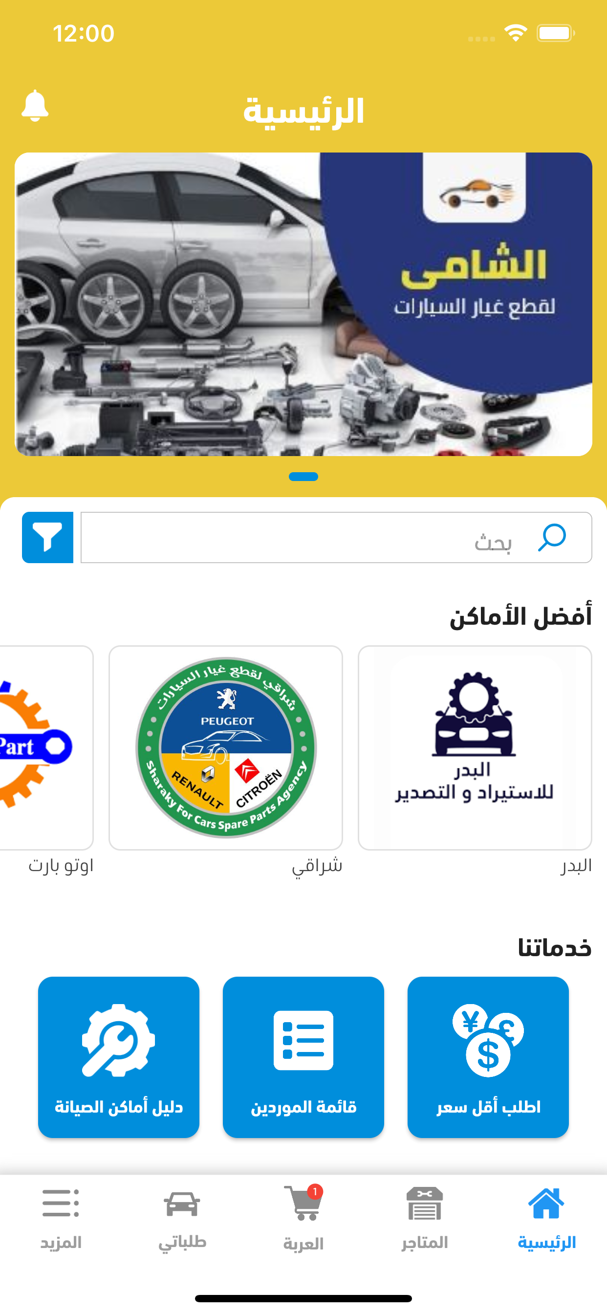 قطع زون