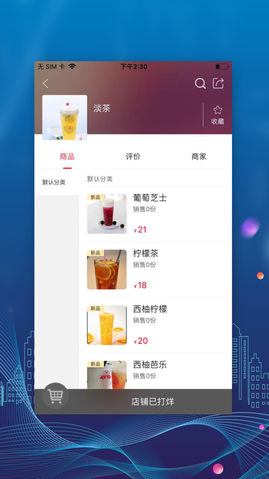 网上彰武 Screenshot