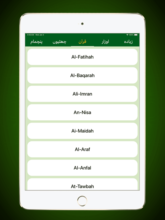 Screenshot #6 pour Muslim Pro: Azan, Quran, Qibla