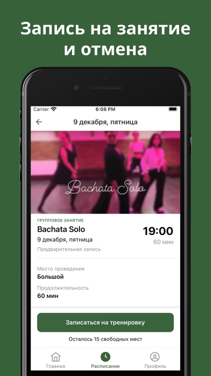 Студия танцев "Garden" screenshot-3