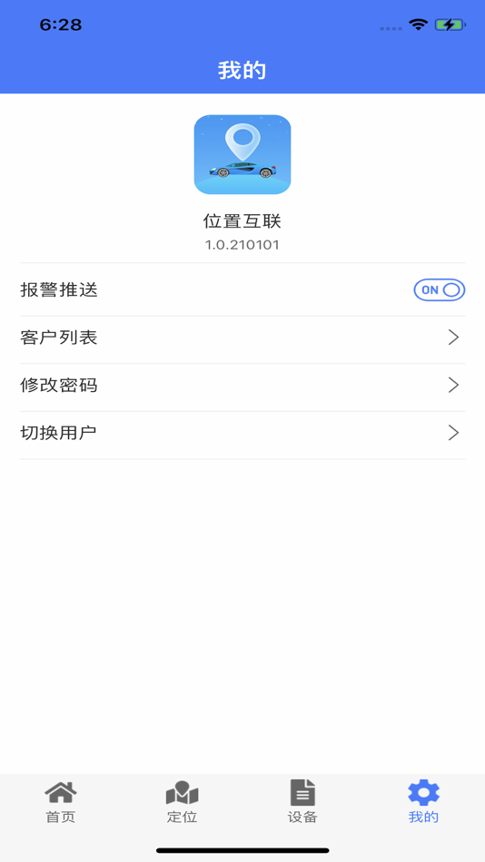 #4. 位置互联 (iOS) بواسطة: Shenzhen Daovay Technology Co., Ltd.