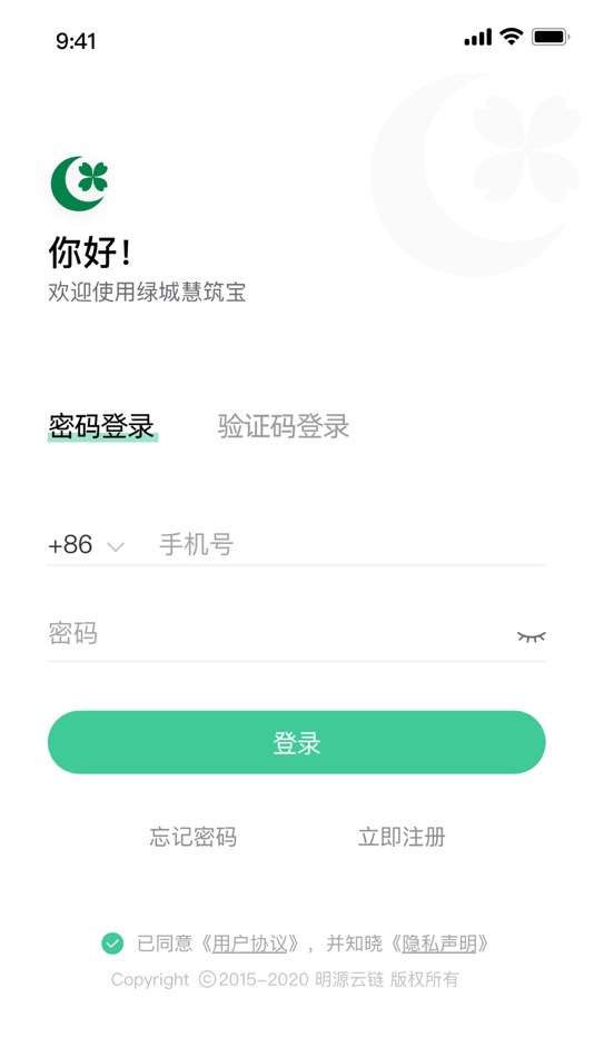 #2. 绿城慧筑宝 (iOS) 由: 绿城房地产集团有限公司