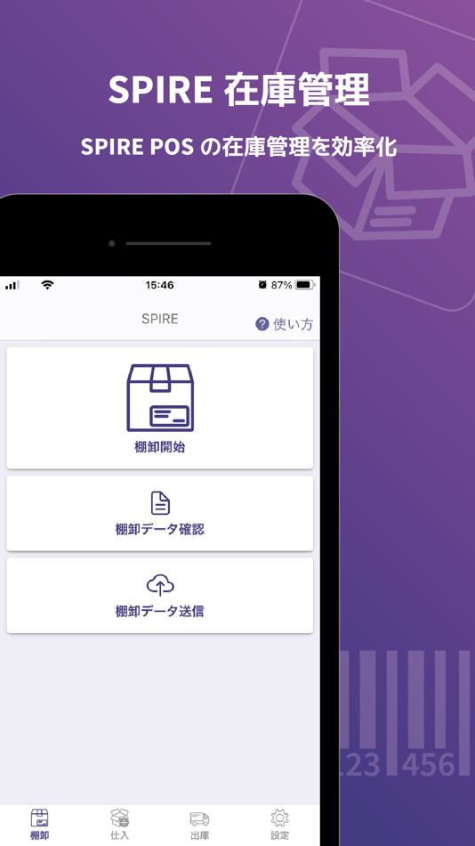 #1. SPIRE在庫管理 (iOS) 由: FEELix, Inc.