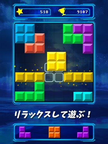 Classic Brick Block Puzzleのおすすめ画像1