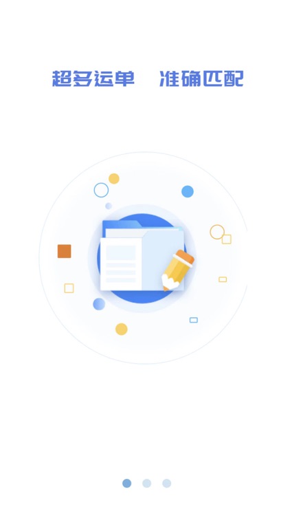 腾颢物联司机端