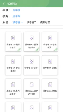 Game screenshot 智慧满分宝 hack
