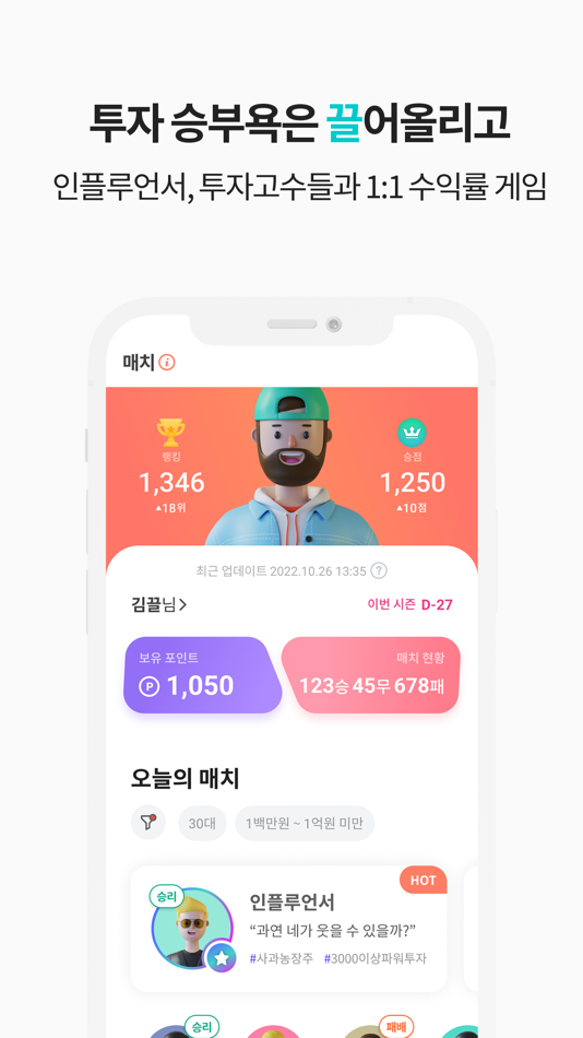 #5. 끌 (마이데이터) (iOS) 由: Kyobo Securities