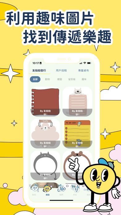 FriendsPop Screenshot