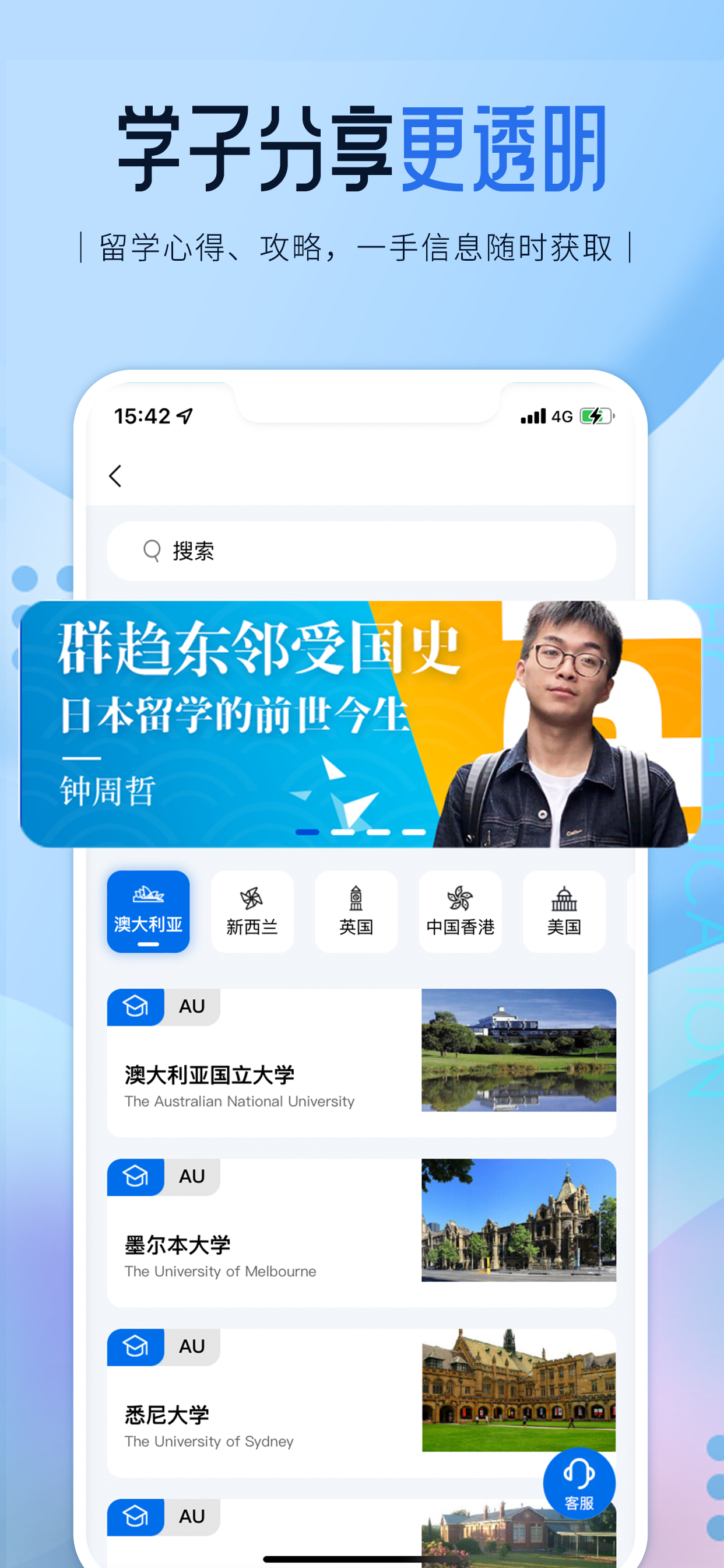 启德留学-出国留学想要的，都给你