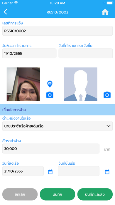 e-285 Plus Screenshot