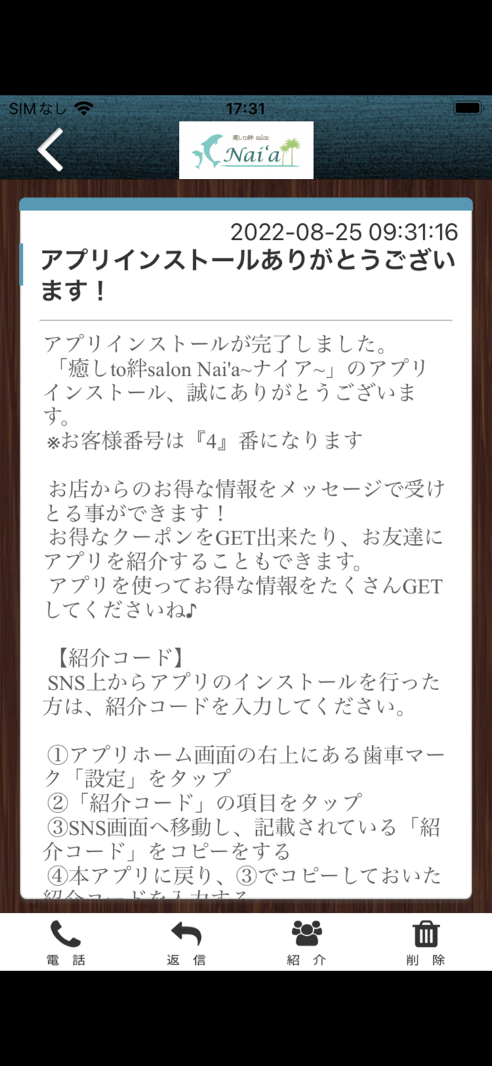 癒しto絆salon Naia