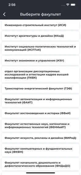 Game screenshot TOGUDEV - Расписание ТОГУ apk