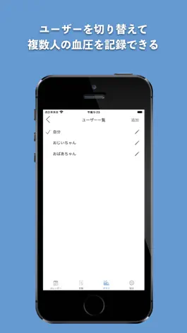Game screenshot 血圧記録カレンダー for Watch hack