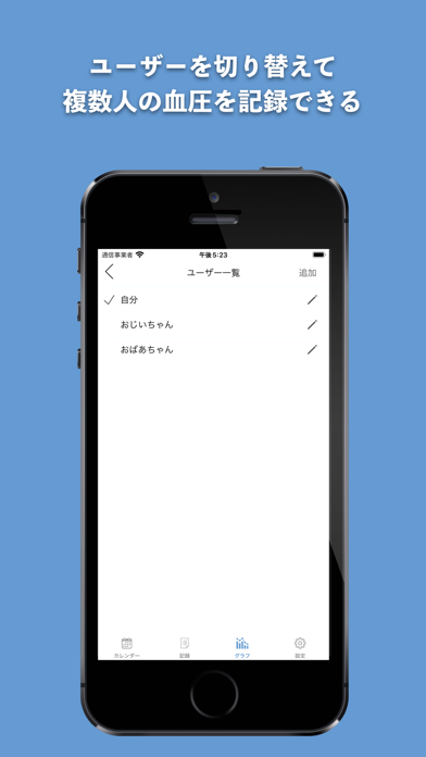血圧記録カレンダー for Watch screenshot1