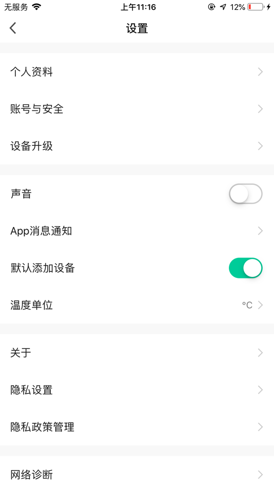 #5. 殷盈物聯 (iOS) 由: InfoMacro Information Technology Limited