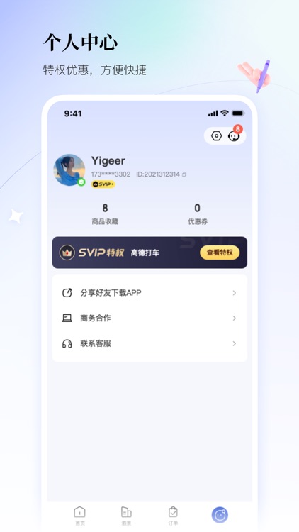 联联周边游｜去哪不用愁 screenshot-4