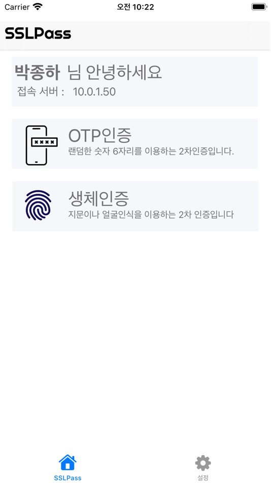 #3. SSLPass (iOS) 由: GENIANS,INC.
