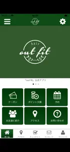 out fit 公式アプリ screenshot #1 for iPhone