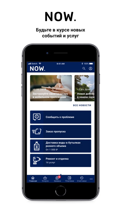 NOW.  Квартал