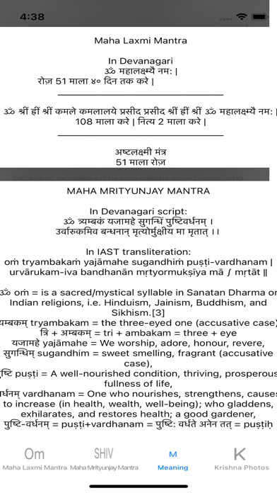 Om Namah Shivaya Mantra Audioのおすすめ画像3