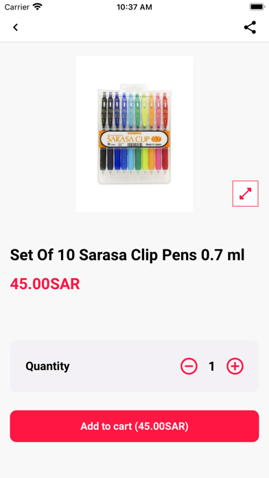 قرطاسية المحضار Screenshot