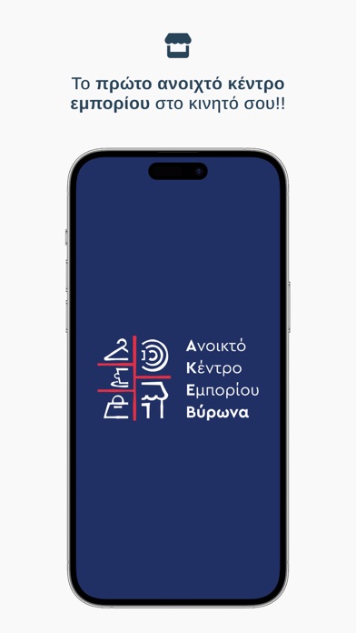 Open Mall Virona Screenshot