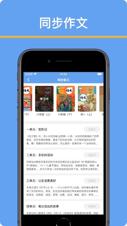 友章作文-轻松写作文