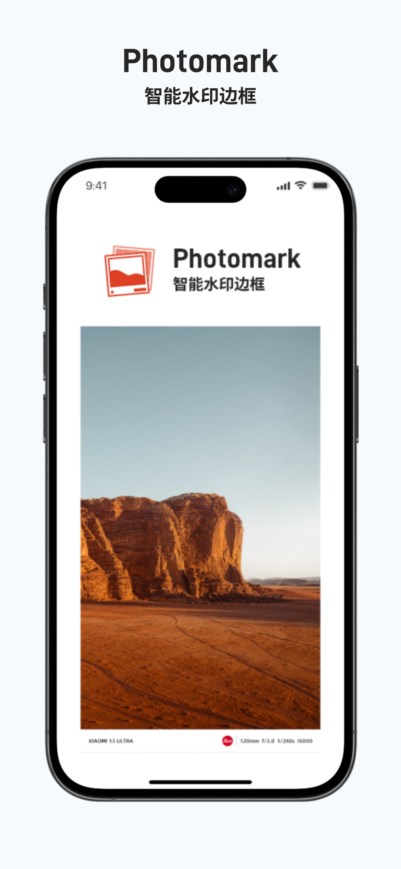 Photomark智能水印边框