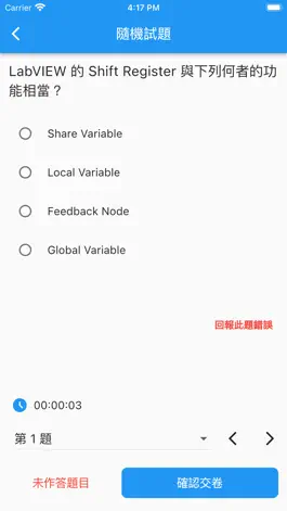 Game screenshot 工科機器人學科 hack