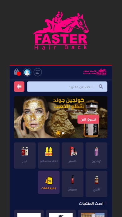فاستر ستور Screenshot