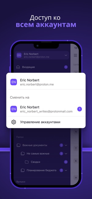 App Store: Proton Mail - Encrypted Email