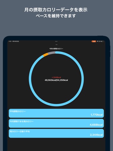 カロリーメモのおすすめ画像2