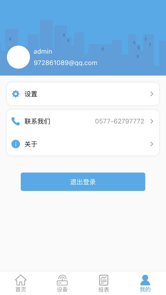 #8. 宏秀智维 (iOS) 来自: Zhejiang Hongxiu Wisdom lot Technology Co.,LTD