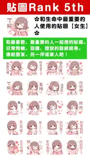 How to cancel & delete 人氣貼圖隨你抓 push! stickers超好用! 1