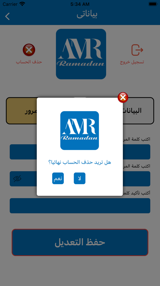 #2. عمرو رمضان (iOS) 由: amr ellawaty