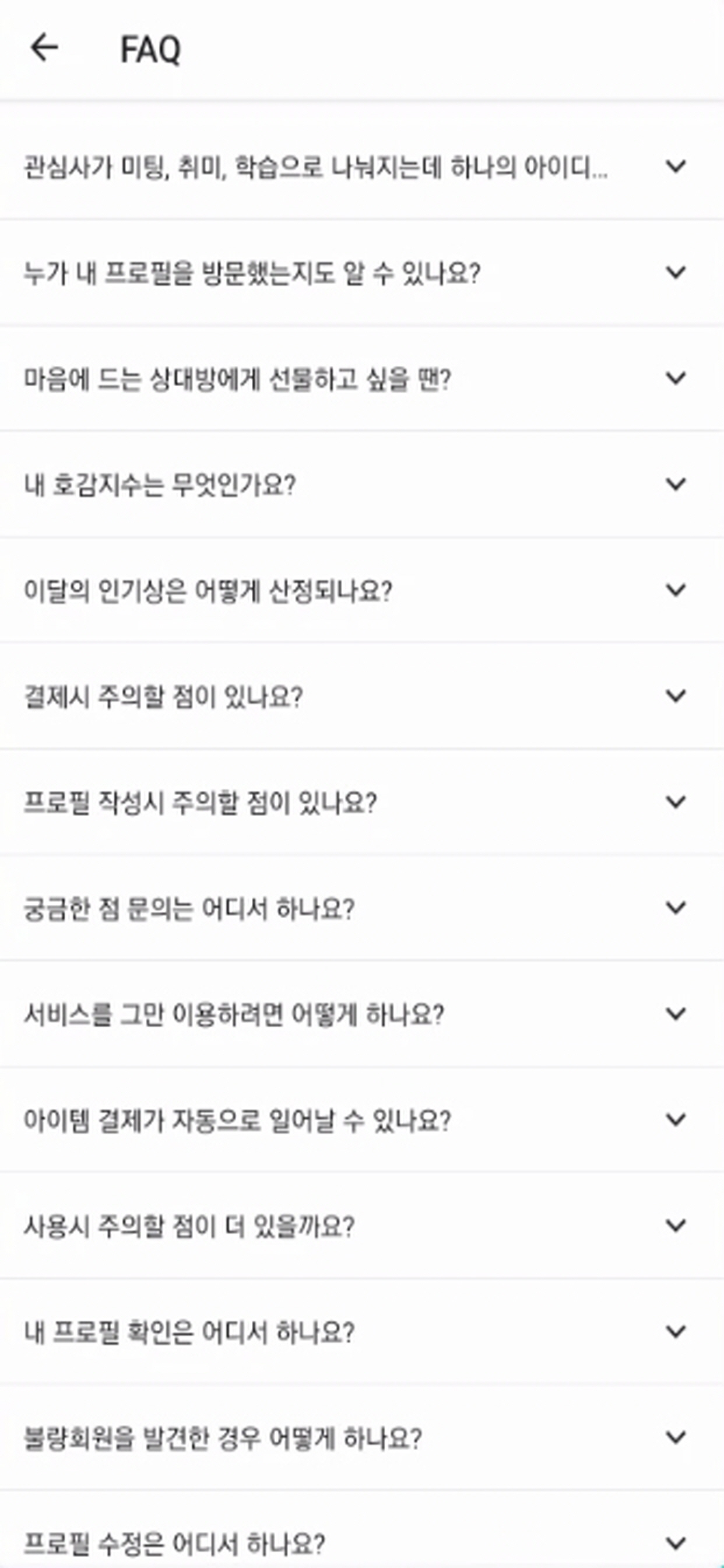온닷