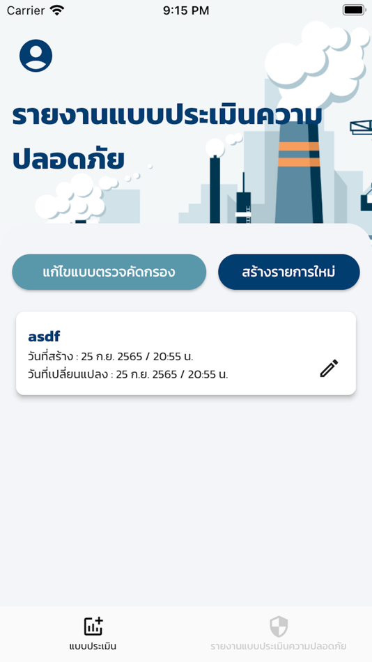 #2. DIW Safety App (iOS) 由: Department of Industrial Works