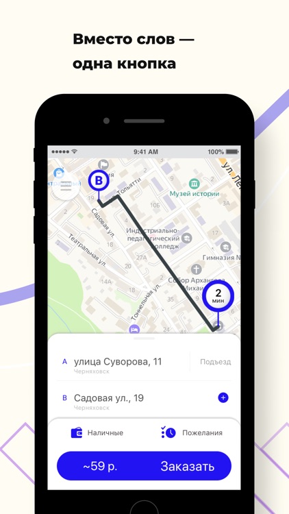 Такси Черняховск